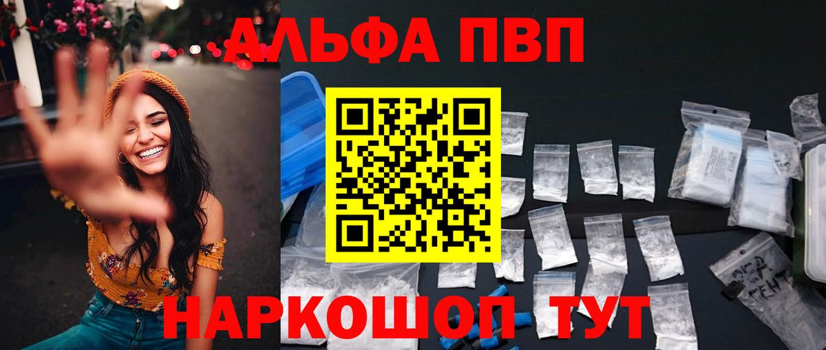 APVP VHQ Орехово-Зуево