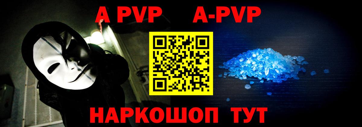 Орехово-Зуево  Альфа ПВП кристаллы  Альфа ПВП крисы CK  Вход с VPN  A-PVP VHQ 