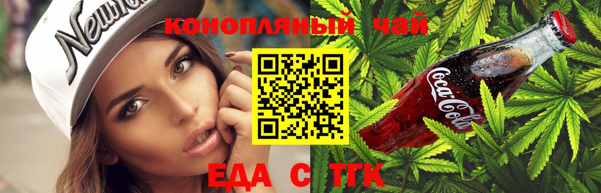 Печенье с ТГК марихуана  Вход с VPN  Орехово-Зуево 