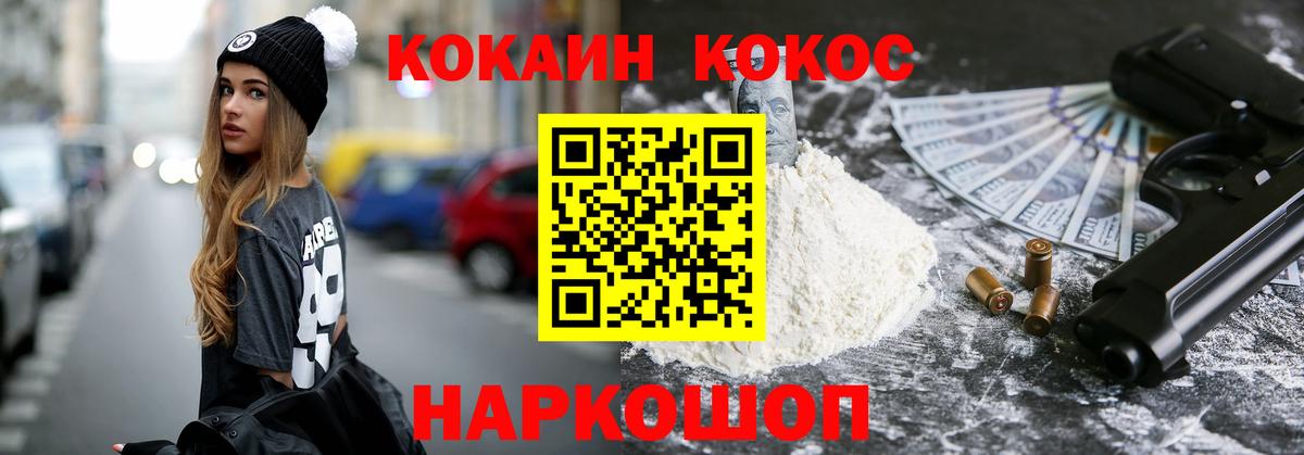 Cocaine 98%  COCAIN 98%  Вход с VPN  Орехово-Зуево 