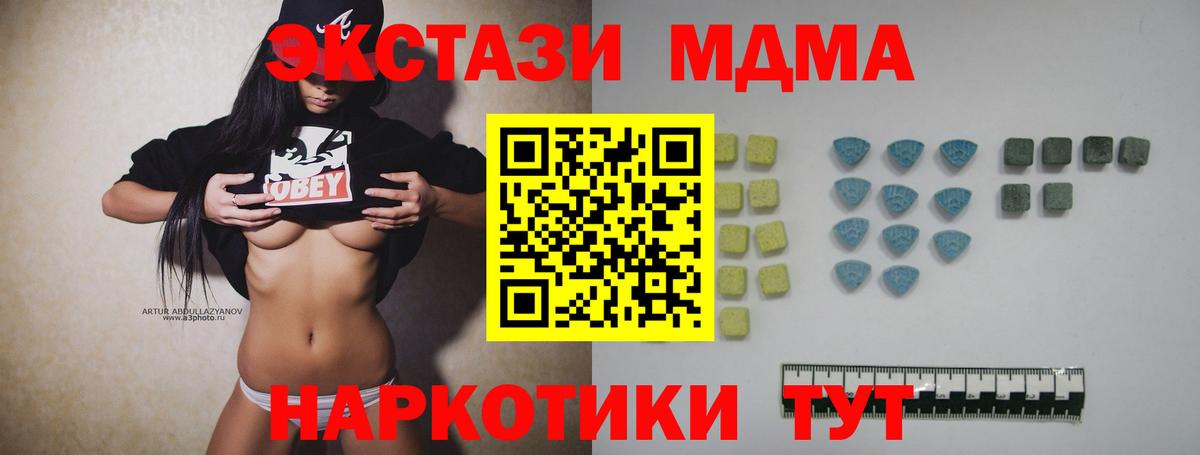 Орехово-Зуево  Экстази бентли  Вход с VPN  Экстази  Экстази 280 MDMA 