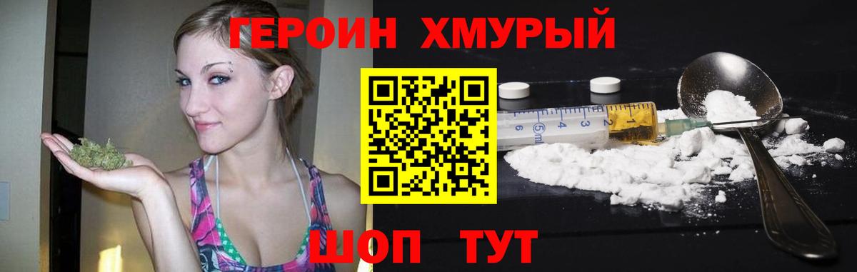 Орехово-Зуево  ГЕРОИН Heroin  Вход с VPN 