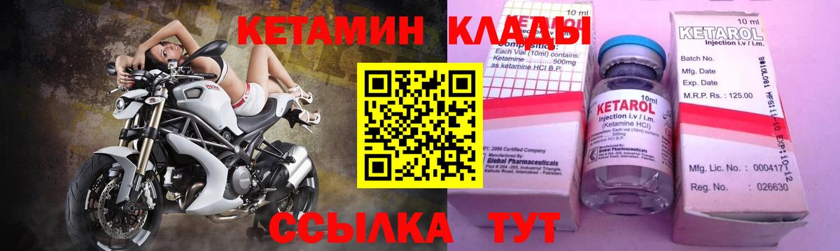 КЕТАМИН ketamine Орехово-Зуево
