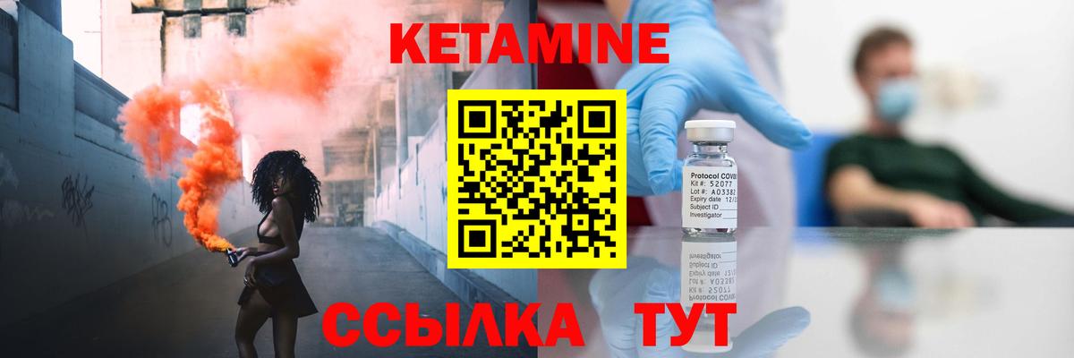 Кетамин ketamine  КЕТАМИН VHQ  Орехово-Зуево  Вход с VPN 