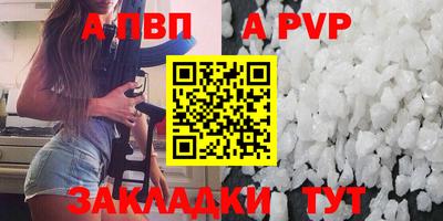 Альфа ПВП Ярцево