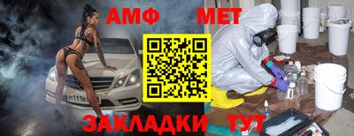 метамфетамин Ярославль