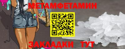 метамфетамин Ярославль