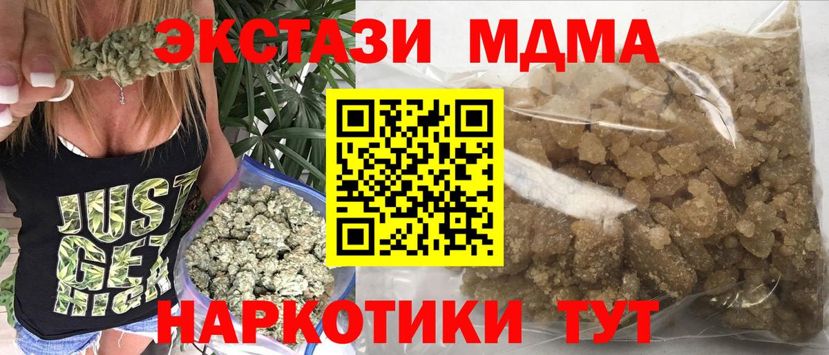 Орехово-Зуево  МДМА VHQ  МДМА  Вход с VPN 