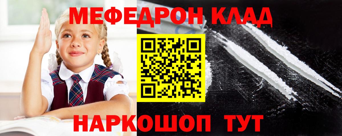 Гашиш  Канабис  Мефедрон кристаллы  LSD-25  Вход с VPN  Орехово-Зуево  НБОМе 
