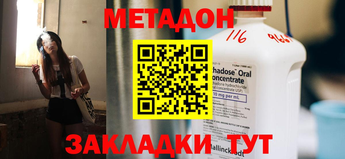 гидра как зайти  Метадон мёд  Вход с VPN  Орехово-Зуево 