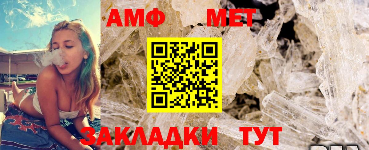 Первитин Декстрометамфетамин 99.9%  Вход с VPN  Орехово-Зуево 