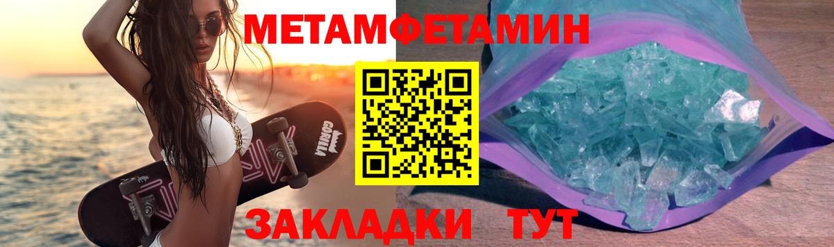 Метамфетамин мет Орехово-Зуево