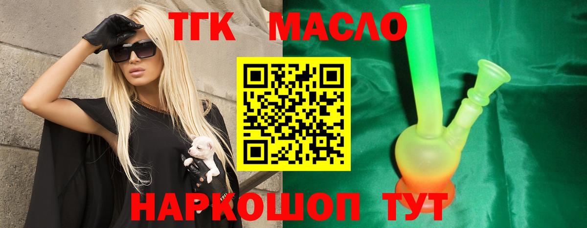 Дистиллят ТГК гашишное масло  Вход с VPN  Дистиллят ТГК THC oil  Орехово-Зуево 