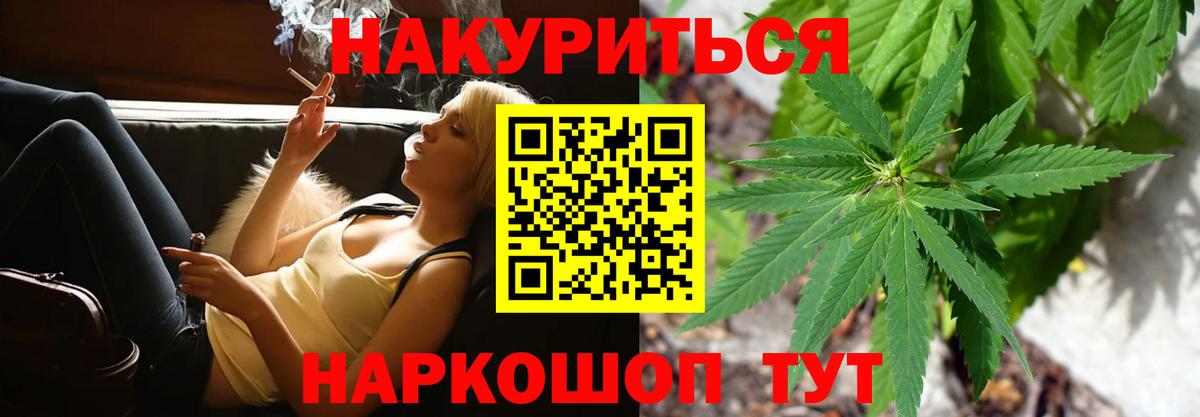 Шишки марихуана планчик  Конопля MAZAR  Орехово-Зуево  Вход с VPN  Канабис марихуана 